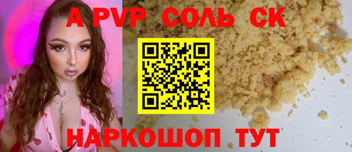 APVP СК КРИС Бугуруслан