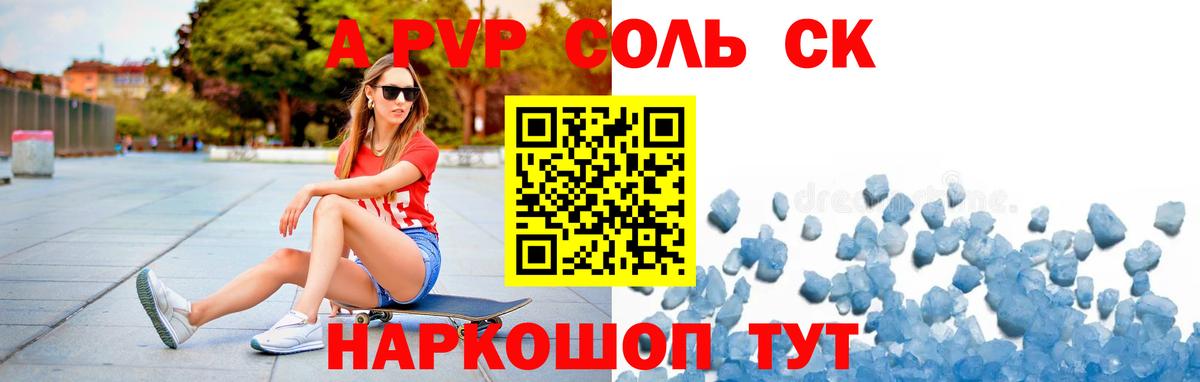 A-PVP кристаллы  A-PVP СК КРИС  Вход с VPN  Бугуруслан  дарнет шоп  APVP кристаллы  А ПВП 