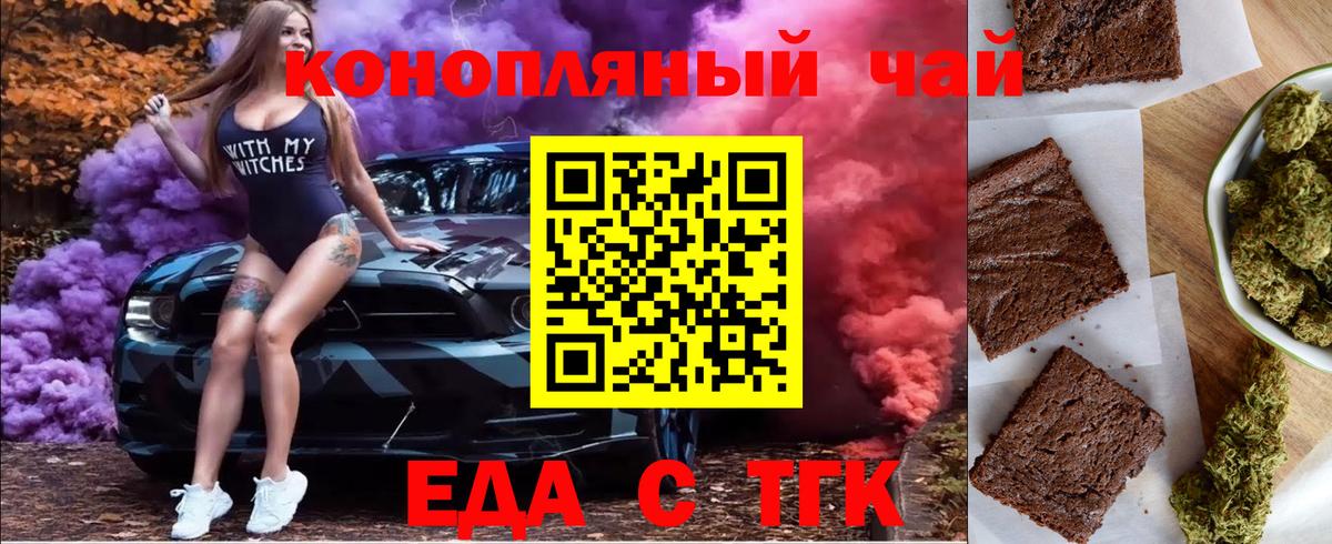 Бугуруслан  Еда ТГК марихуана  Вход с VPN 