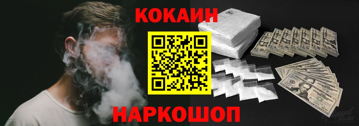 Cocaine Боливия Бугуруслан