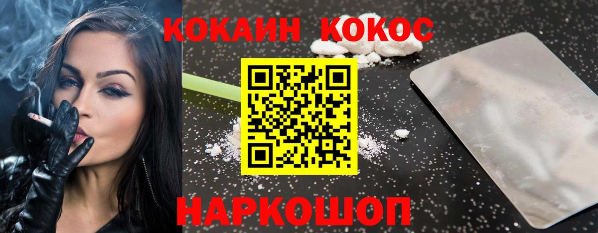 COCAIN FishScale  Cocaine VHQ  Бугуруслан  Вход с VPN 