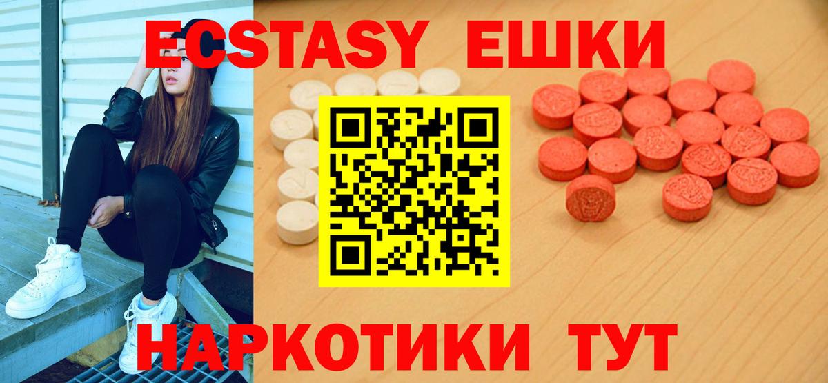 Ecstasy Punisher  Ecstasy  Бугуруслан  Вход с VPN  ЭКСТАЗИ диски 