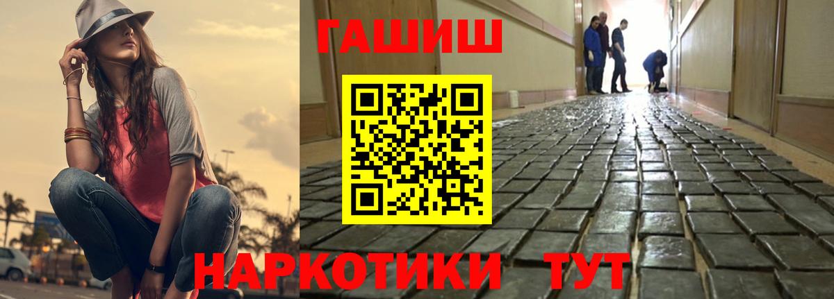Гашиш Изолятор  Гашиш гашик  Бугуруслан  Вход с VPN 