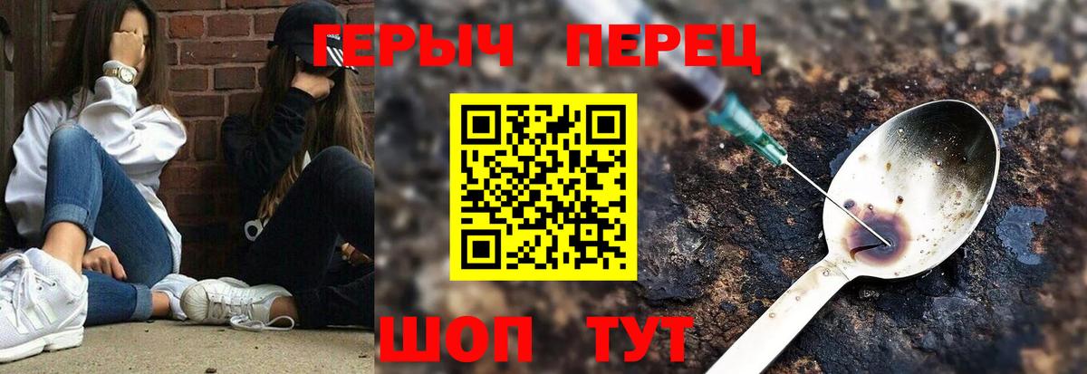 Героин белый Бугуруслан