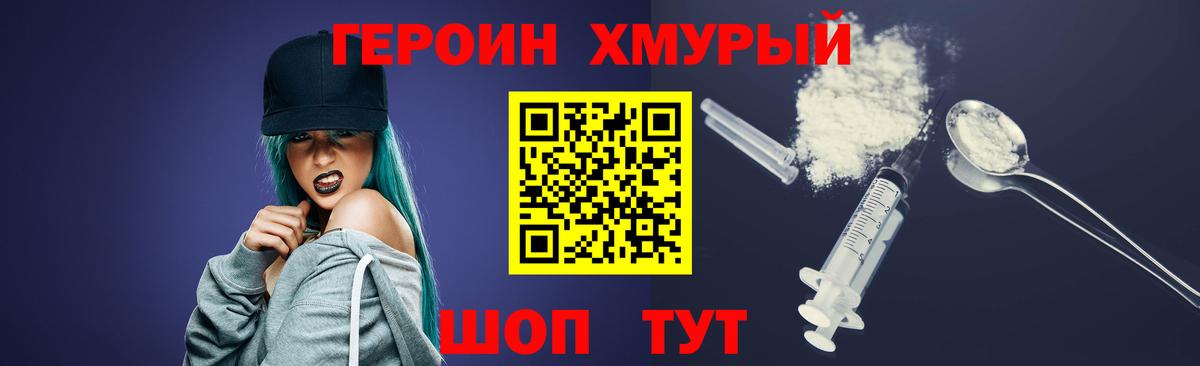 Бугуруслан  ГЕРОИН афганец  ГЕРОИН  Вход с VPN 