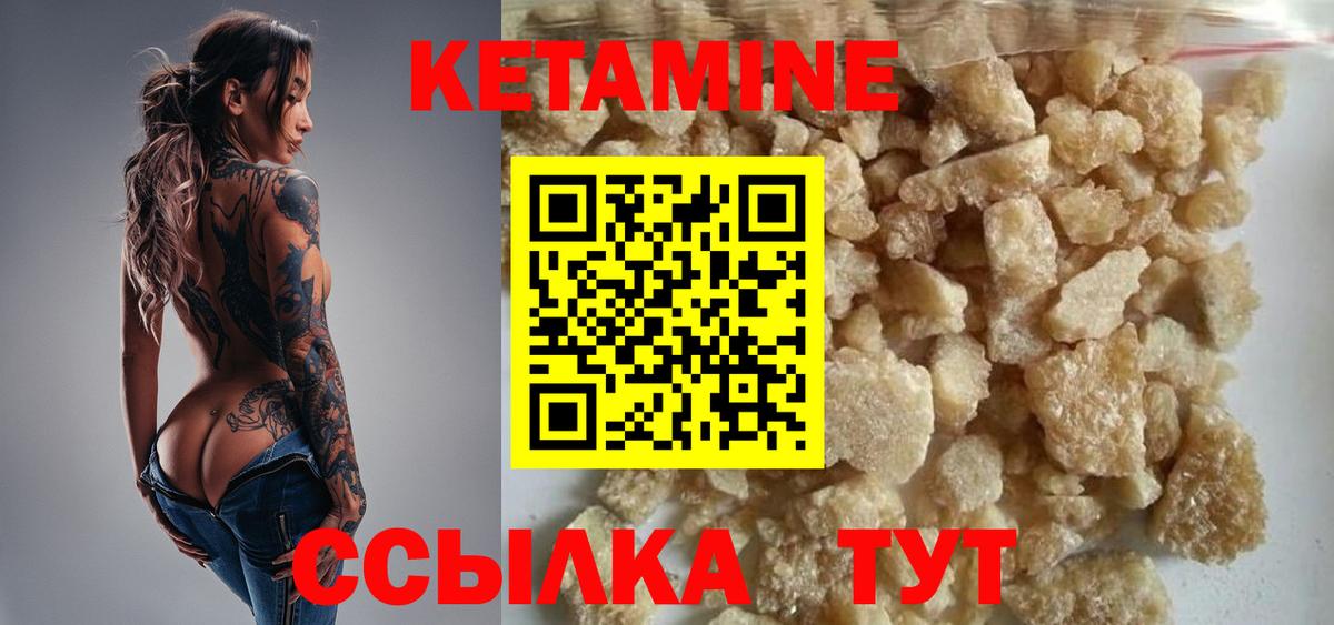 Бугуруслан  Кетамин ketamine  Вход с VPN 