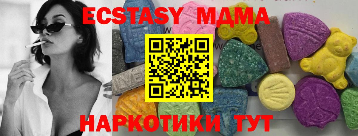 Бугуруслан  MDMA  Вход с VPN  МДМА crystal  МДМА кристаллы 