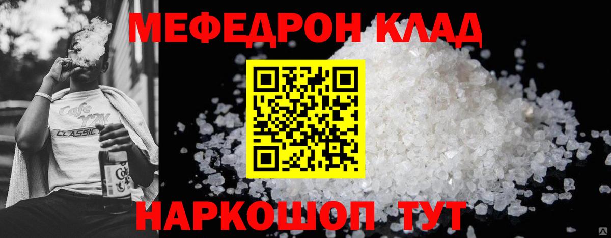 Меф 4 MMC  Вход с VPN  Меф  Бугуруслан  МЕФ  МЕФ мяу мяу 