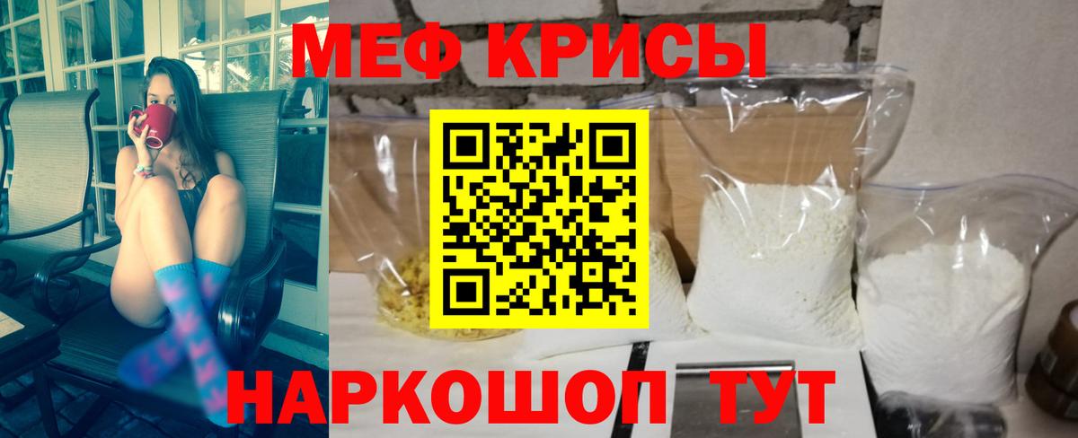 Мефедрон мука Бугуруслан