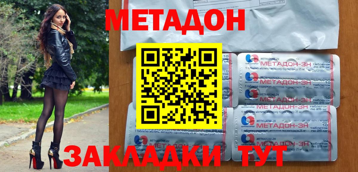 Бугуруслан  маркетплейс Telegram  Вход с VPN  МЕТАДОН белоснежный 