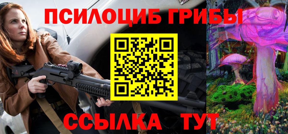 Бугуруслан  Псилоцибиновые грибы MAGIC MUSHROOMS  Вход с VPN  Галлюциногенные грибы GOLDEN TEACHER 